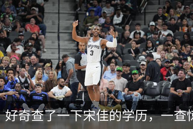 好奇查了一下宋佳的学历，一查惊呆了！她根本不是科班学表演出身的，而是学柳琴的